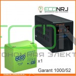 Инвертор (ИБП) Энергия ПН-1000 + Аккумуляторная батарея WBR GPL12520