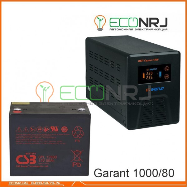 Инвертор (ИБП) Энергия ПН-1000 + Аккумуляторная батарея CSB GPL12800