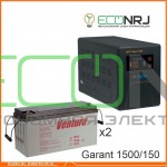 Инвертор (ИБП) Энергия ПН-1500 + Аккумуляторная батарея Ventura GPL 12-150
