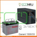 Инвертор (ИБП) Энергия ПН-1500 + Аккумуляторная батарея Ventura GPL 12-33