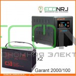 Инвертор (ИБП) Энергия ПН-2000 + Аккумуляторная батарея CSB GPL121000