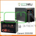 Инвертор (ИБП) Энергия ПН-2000 + Аккумуляторная батарея CSB GPL12880
