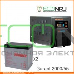 Инвертор (ИБП) Энергия ПН-2000 + Аккумуляторная батарея Ventura GPL 12-55