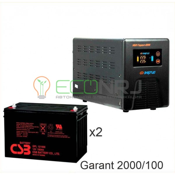 Инвертор (ИБП) Энергия ПН-2000 + Аккумуляторная батарея CSB GP121000