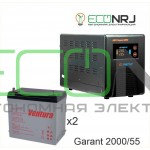 Инвертор (ИБП) Энергия ПН-2000 + Аккумуляторная батарея Ventura GPL 12-55