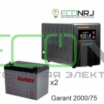 Инвертор (ИБП) Энергия ПН-2000 + Аккумуляторная батарея Ventura GPL 12-75