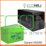 ИБП (инвертор) Энергия Гарант 500(пн-500) + Аккумуляторная батарея WBR GPL12800