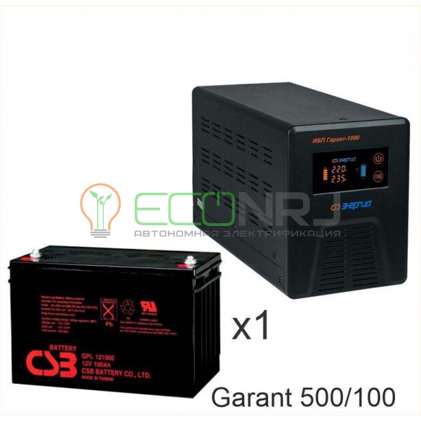 ИБП (инвертор) Энергия Гарант 500(пн-500) + Аккумуляторная батарея CSB GP121000