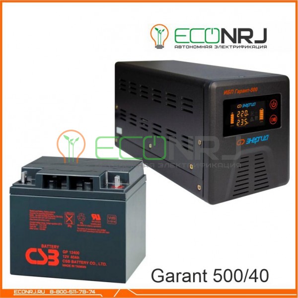 ИБП (инвертор) Энергия Гарант 500(пн-500) + Аккумуляторная батарея CSB GP12400