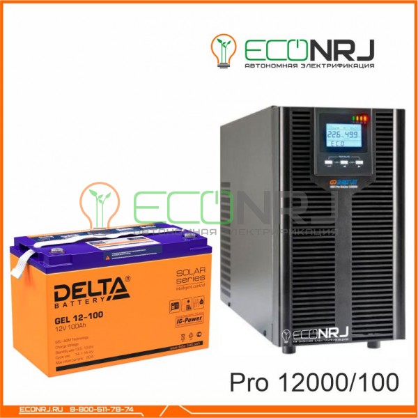 ИБП Энергия Pro OnLine 12000 + Аккумуляторная батарея Delta GEL 12-100