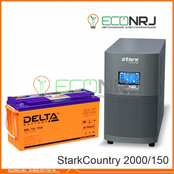 Stark Country 2000 Online, 16А + Delta GEL 12-150