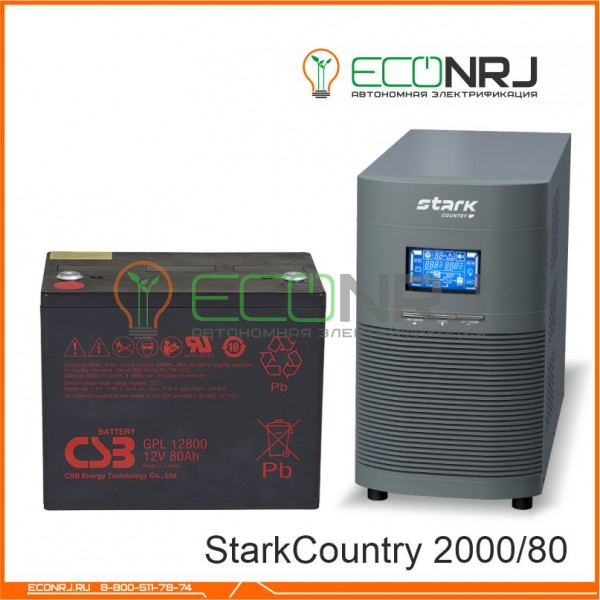 Stark Country 2000 Online, 16А + CSB GPL12800