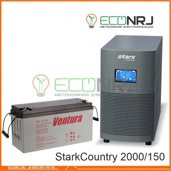 Stark Country 2000 Online, 16А + Ventura GPL 12-150