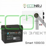 ИБП Powerman Smart 1000 INV + Аккумуляторная батарея ВОСТОК PRO СК-1233