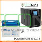 ИБП POWERMAN ONLINE 1000 Plus + Аккумуляторная батарея MNB MNG75-12