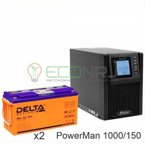 ИБП POWERMAN ONLINE 1000 Plus + Аккумуляторная батарея Delta GEL 12-150