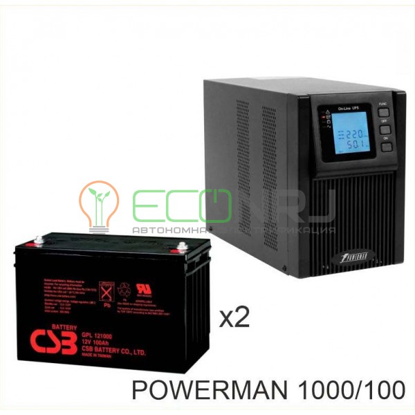 ИБП POWERMAN ONLINE 1000 Plus + Аккумуляторная батарея CSB GP121000