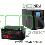 ИБП POWERMAN ONLINE 1000 Plus + Аккумуляторная батарея CSB GP12650