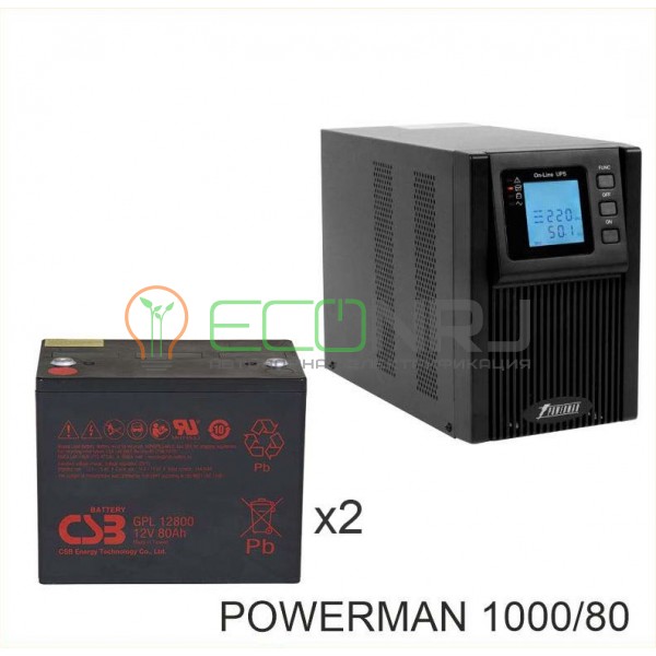 ИБП POWERMAN ONLINE 1000 Plus + Аккумуляторная батарея CSB GPL12800