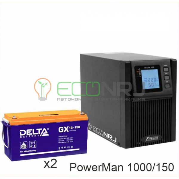 ИБП POWERMAN ONLINE 1000 Plus + Аккумуляторная батарея Delta GX 12-150