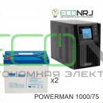 ИБП POWERMAN ONLINE 1000 Plus + Аккумуляторная батарея MNB MNG75-12