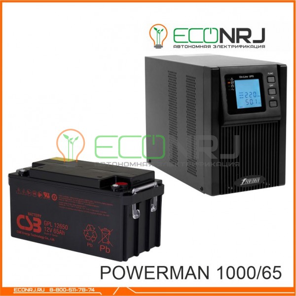 ИБП POWERMAN ONLINE 1000 Plus + Аккумуляторная батарея CSB GPL12650