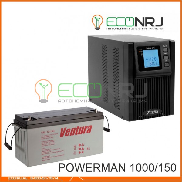ИБП POWERMAN ONLINE 1000 Plus + Аккумуляторная батарея Ventura GPL 12-150