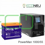 ИБП POWERMAN ONLINE 1000 Plus + Аккумуляторная батарея Delta GX 12-55