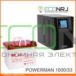 ИБП POWERMAN ONLINE 1000 Plus + Аккумуляторная батарея MNB MМ33-12