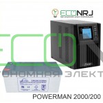ИБП POWERMAN ONLINE 2000 Plus + Аккумуляторная батарея LEOCH DJM12200