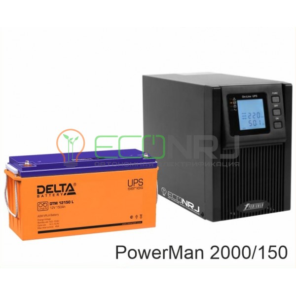ИБП POWERMAN ONLINE 2000 Plus + Аккумуляторная батарея Delta DTM 12150 L