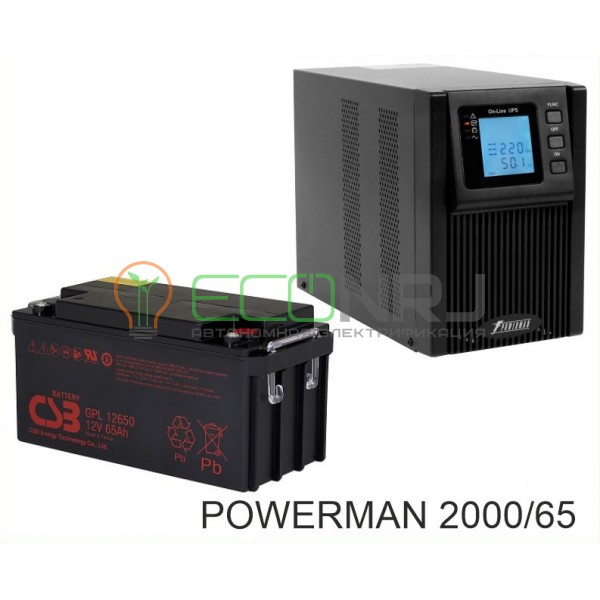 ИБП POWERMAN ONLINE 2000 Plus + Аккумуляторная батарея CSB GPL12650