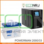 ИБП POWERMAN ONLINE 2000 Plus + Аккумуляторная батарея MNB MNG33-12