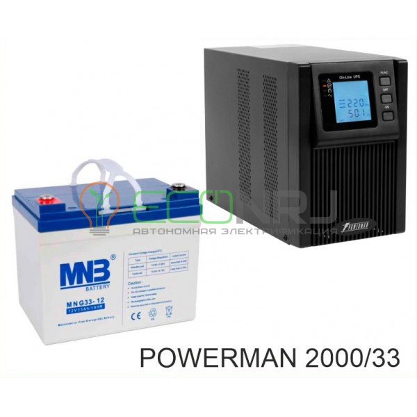 ИБП POWERMAN ONLINE 2000 Plus + Аккумуляторная батарея MNB MNG33-12