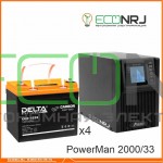 ИБП POWERMAN ONLINE 2000 Plus + Аккумуляторная батарея Delta CGD 1233