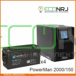 ИБП POWERMAN ONLINE 2000 Plus + Аккумуляторная батарея ВОСТОК PRO СК-12150