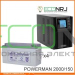 ИБП POWERMAN ONLINE 2000 Plus + Аккумуляторная батарея LEOCH DJM12150
