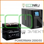 ИБП POWERMAN ONLINE 2000 Plus + Аккумуляторная батарея LEOCH DJM1255