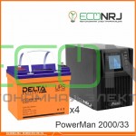 ИБП POWERMAN ONLINE 2000 Plus + Аккумуляторная батарея Delta DTM 1233 L