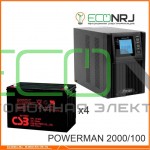 ИБП POWERMAN ONLINE 2000 Plus + Аккумуляторная батарея CSB GP121000