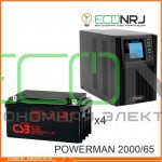 ИБП POWERMAN ONLINE 2000 Plus + Аккумуляторная батарея CSB GP12650