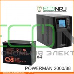 ИБП POWERMAN ONLINE 2000 Plus + Аккумуляторная батарея CSB GPL12880