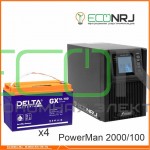 ИБП POWERMAN ONLINE 2000 Plus + Аккумуляторная батарея Delta GX 12-100