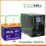 ИБП POWERMAN ONLINE 2000 Plus + Аккумуляторная батарея Delta GX 12-33