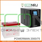 ИБП POWERMAN ONLINE 2000 Plus + Аккумуляторная батарея MNB MМ75-12