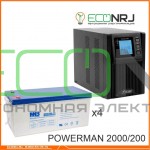 ИБП POWERMAN ONLINE 2000 Plus + Аккумуляторная батарея MNB MNG200-12