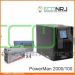 ИБП POWERMAN ONLINE 2000 Plus + Аккумуляторная батарея Vektor VPbC 12-100