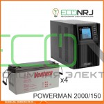 ИБП POWERMAN ONLINE 2000 Plus + Аккумуляторная батарея Ventura GPL 12-150