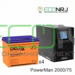 ИБП POWERMAN ONLINE 2000 Plus + Аккумуляторная батарея Delta DTM 1275 L