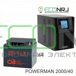 ИБП POWERMAN ONLINE 2000 Plus + Аккумуляторная батарея CSB GP12400